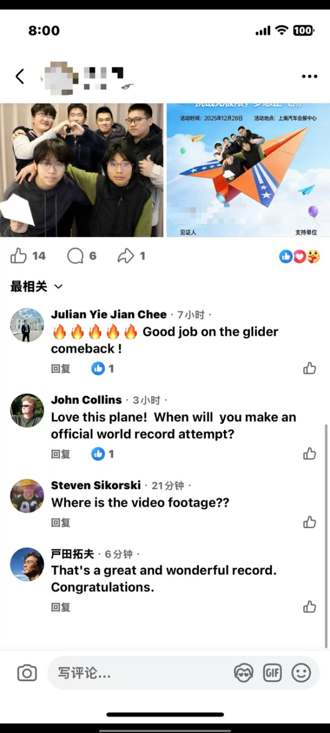 挑战飞出全天下最远的纸飞机 芳华空想飞动