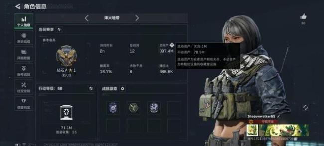 “赛博佣兵”在腾讯三角洲里荒诞淘金 护航产业狂飙