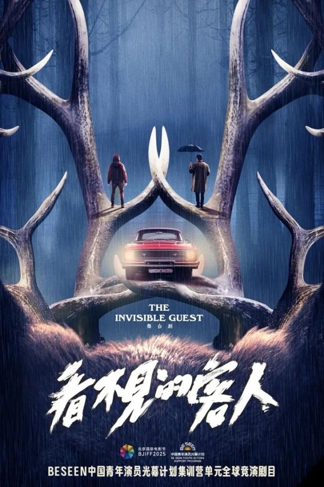 电波永不消逝,客栈重开新程,光幕计划2026项目招募开启