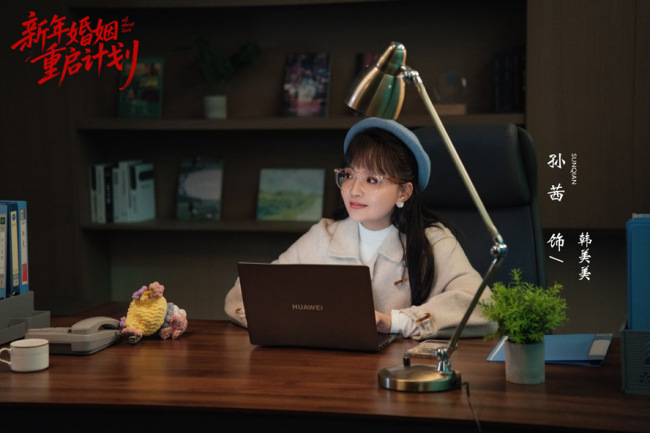 《新年婚姻重启计划》情人节开播 开启治愈寻爱之旅