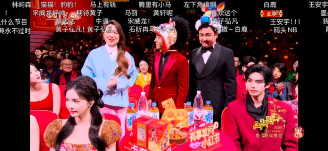 沈腾说错词白鹿宋威龙憋笑