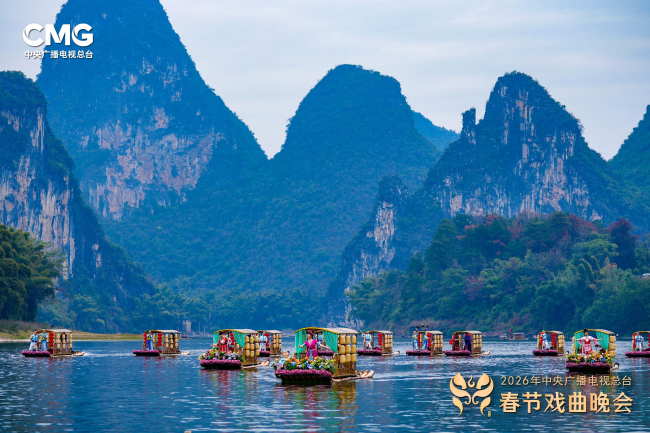 古韵国风 山水有戏 总台《2026年春节戏曲晚会》大年初二开播