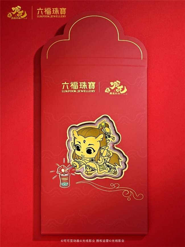 六福珠宝携手电影「哪吒之魔童闹海」再添开年新作 国潮新章贺新岁