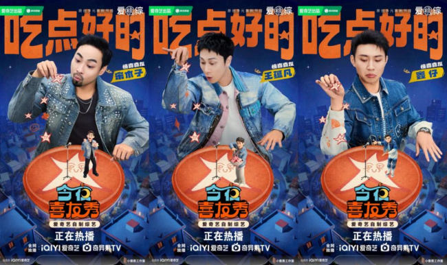 大张伟音乐秀出梗无瓶颈！《今夜喜友秀》以多元喜剧打造纯粹快乐