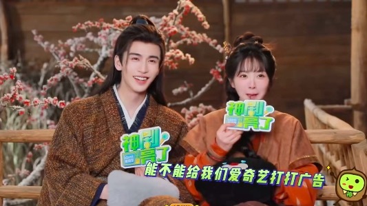 张凌赫对着爱奇艺贴脸开大