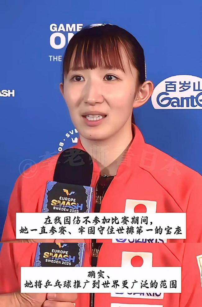 早田希娜总结与孙颖莎比赛：“这次收获最大、终于站上起跑线了” 战术认知升级