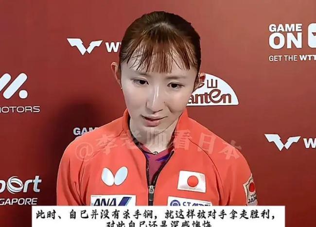 早田希娜总结与孙颖莎比赛：“这次收获最大、终于站上起跑线了” 战术认知升级