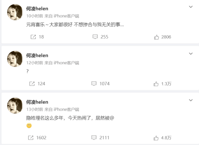 疑似张杰前经纪人发文力挺薛之谦:老薛人很好