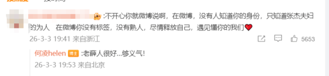 疑似张杰前经纪人发文力挺薛之谦：老薛人很好