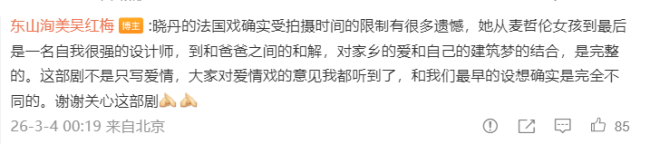 《岁月有情时》制片人回应内容争议:我们是群像戏