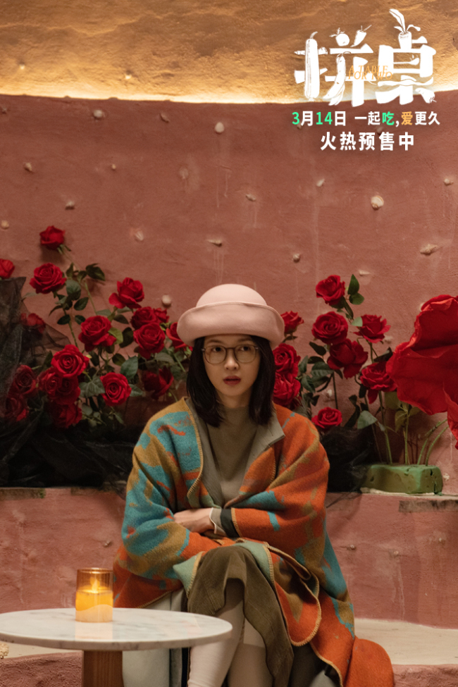 电影《拼桌》发布“爱人爱己”版终极预告 王传君江疏影携手演绎爱人先爱己