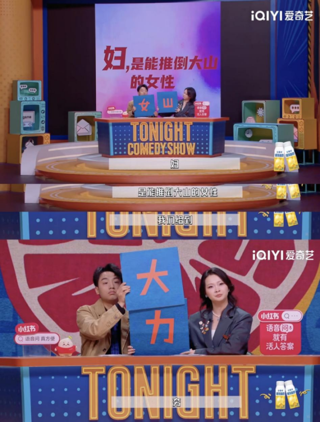 好日子还在后头！《今夜喜友秀》提前派送妇女节祝福