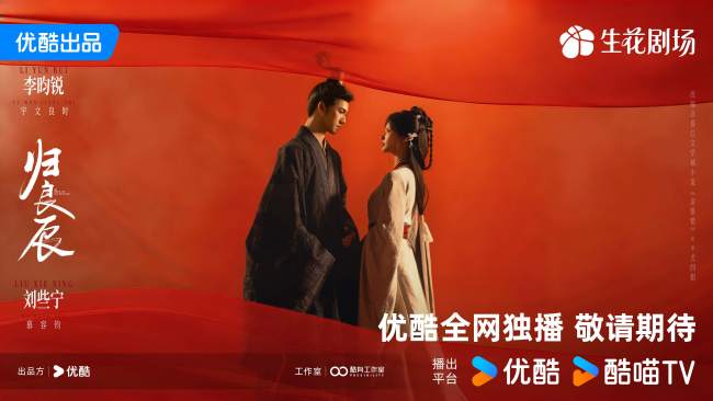 《归良辰》官宣开机 李昀锐刘些宁解锁“双面猎手”上演高阶拉扯