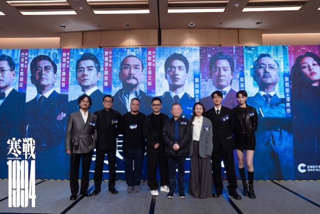 阔别十年，“寒战”再启！电影《寒战1994》于香港举办发布会