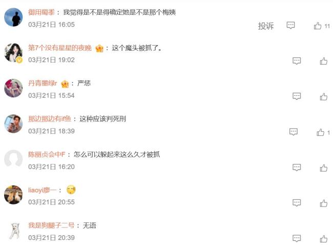 梅姨现时长啥样 真确面貌终于揭晓