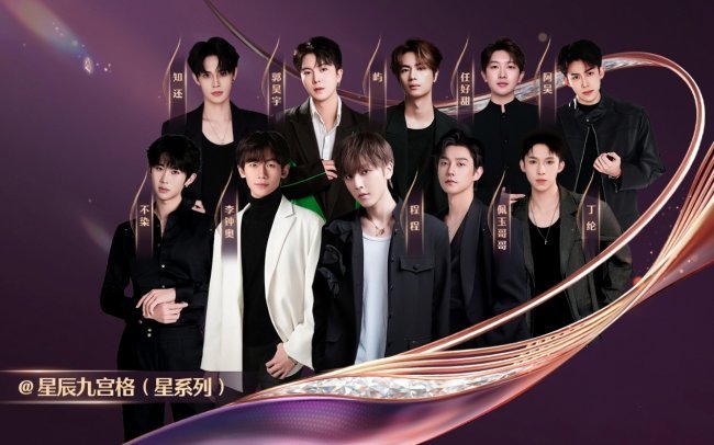 星辰闪耀，再创佳绩！SDMCN星辰九宫格全面复播，诞生七位百万主播！