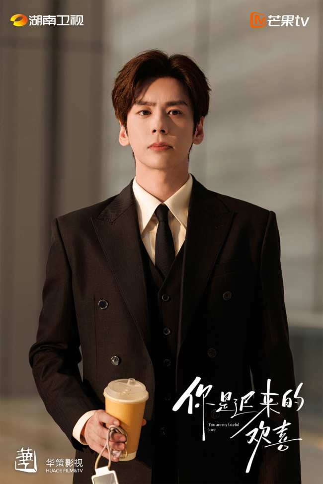 《你是迟来的欢喜》轻喜开播 “双视角”解锁暗恋心事上演春日纯暧