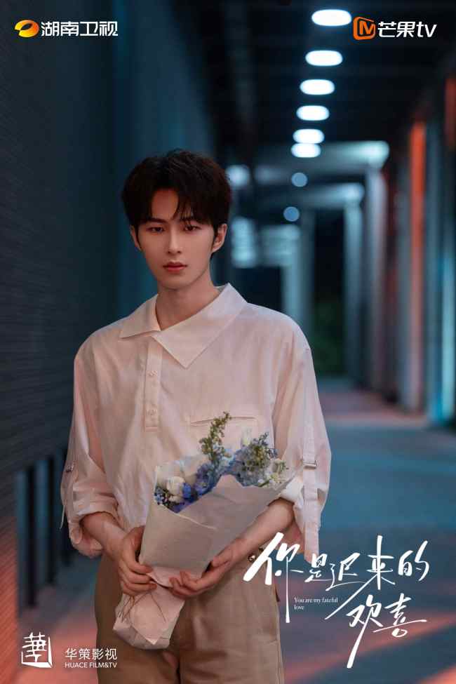 《你是迟来的欢喜》轻喜开播 “双视角”解锁暗恋心事上演春日纯暧