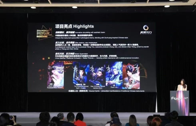 《古乐风华录》香港影视展获重磅推介 敦煌美学备受全球平台期待