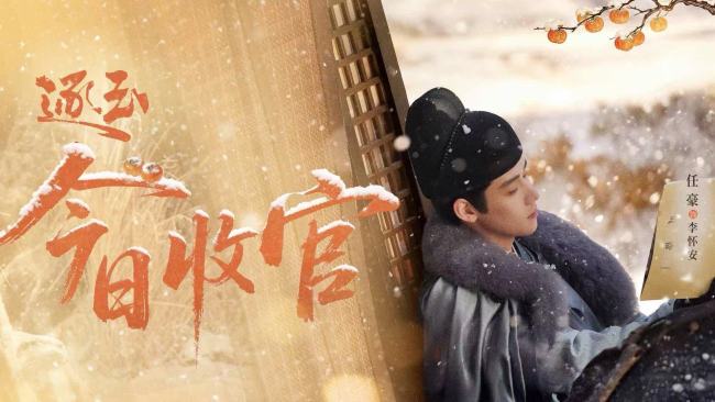 《逐玉》今日收官 “征香玉瑾”高甜宿命爱恋掀全网追剧热潮