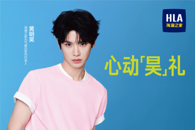 黄明昊人形立牌空降全国门店：海澜之家为粉丝准备了一场夏日奇遇