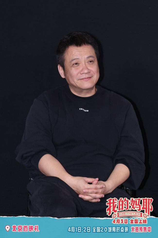 电影《我的妈耶》北京首映礼笑泪齐飞 观众点赞全家观影适配度满分