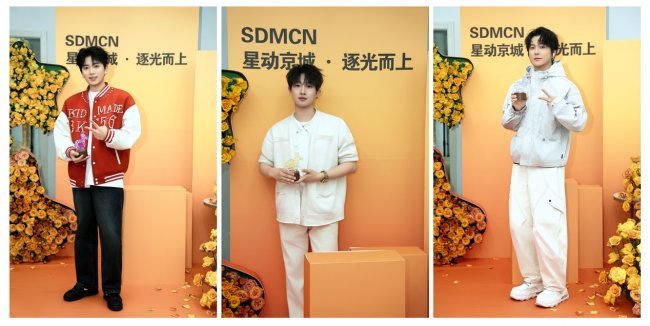 星动京城·逐光而上|SDMCN TOP20主播齐聚北京,荣耀述职,共赴巅峰之约!