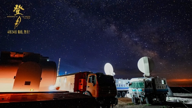 电影《登月》（第一部）发布幕后特辑 官宣点映开启