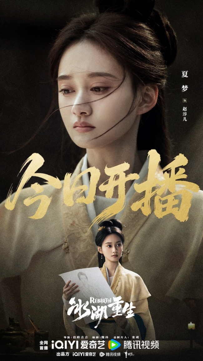  《冰湖重生》今日开播 李昀锐黄杨钿甜张康乐上演爽虐纠葛