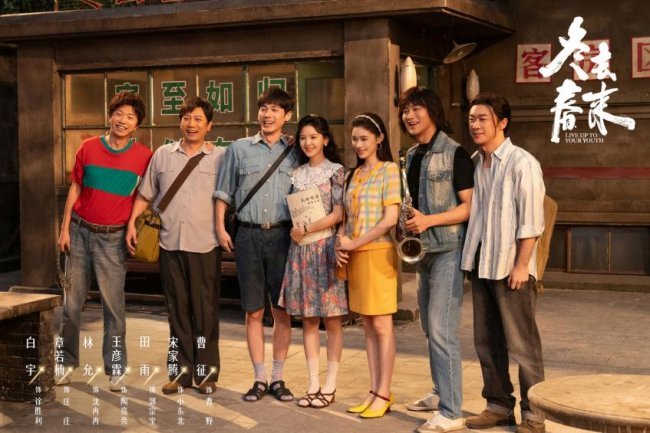 《冬去春来》燃情收官，品质好剧讲述时代故事