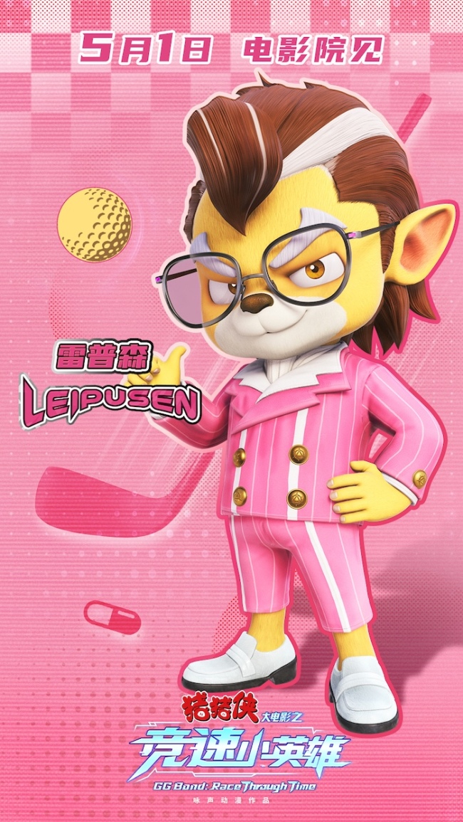 《猪猪侠大电影之竞速小枭雄》主题曲MV&扮装海报双发  猪豹同业热血竞速