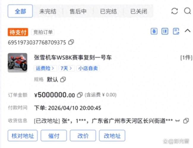 张雪机车拍卖98次出价记录 45秒竞拍战