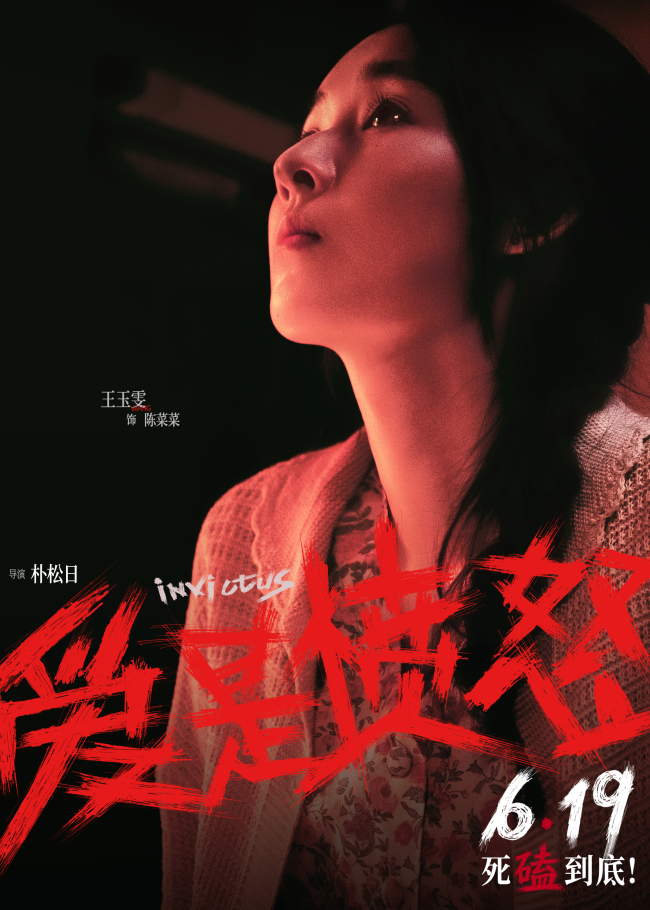 爱情犯罪电影《爱是愤怒》定档端午 王安宇王玉雯二搭演绎绝境炽爱