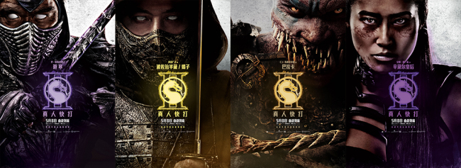 大尺度动作片《真人快打2》释出角色海报，巅峰血战即将开打！