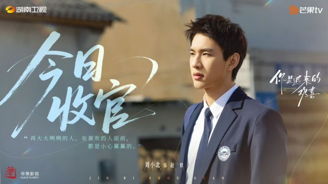 《你是迟来的欢喜》收官 魏哲鸣郑合惠子谱写春日爱恋