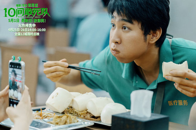 陈思诚新片《10间敢死队》12城点映来袭零差评超好笑