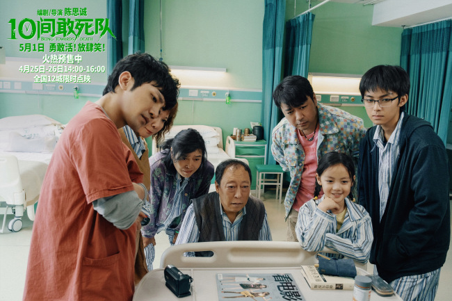 陈思诚新片《10间敢死队》12城点映来袭零差评超好笑