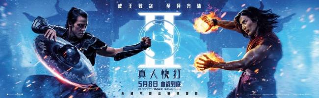 《真人快打2》曝“生死对决”海报 硬核格斗再掀高潮