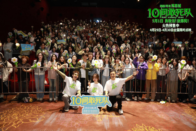 陈思诚喜剧《10间敢死队》沈阳路演 蒋龙杨超越抖包袱笑翻全场