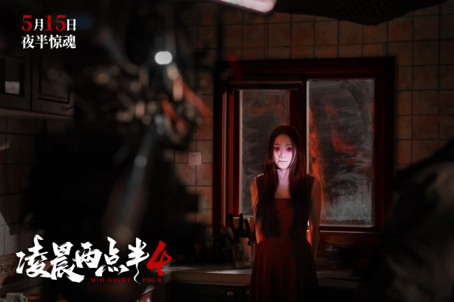 《凌晨两点半4》五一七城超前点映  中式心理恐怖抢先登场