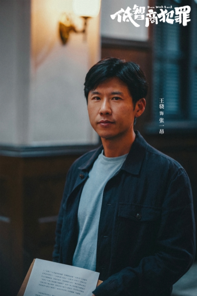 《低智商犯罪》开播 三江口全员集结开启花式乱斗