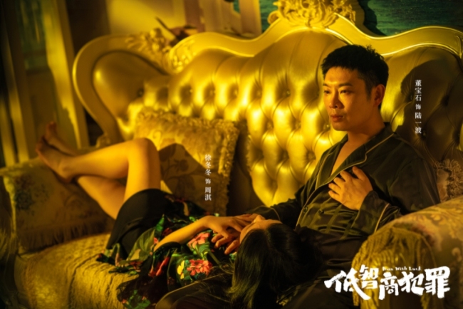 《低智商犯罪》开播 三江口全员集结开启花式乱斗