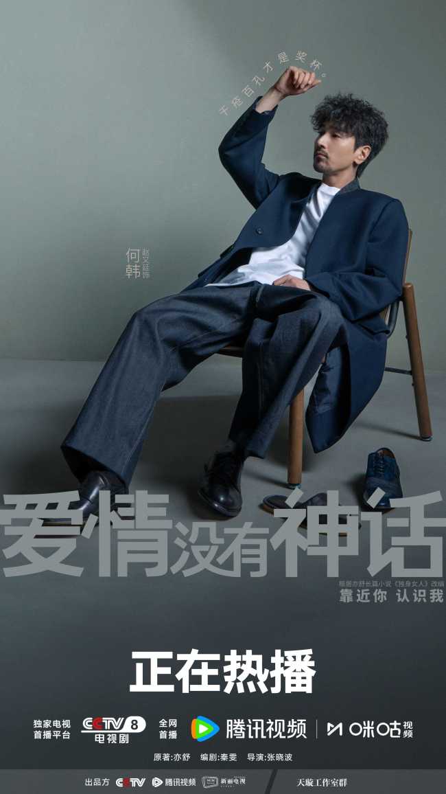 《爱情没有神话》正在热播 都市酸甜苦辣中寻找“生活解药”