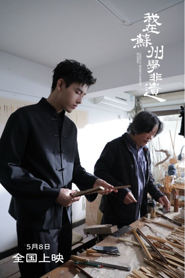 《我在蘇州學非遺》背後的價值鏈重塑