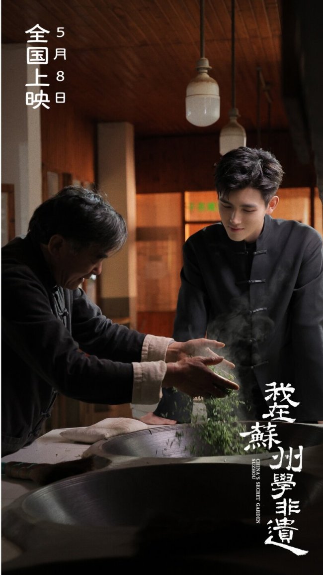 《我在苏州学非遗》背后的价值链重塑