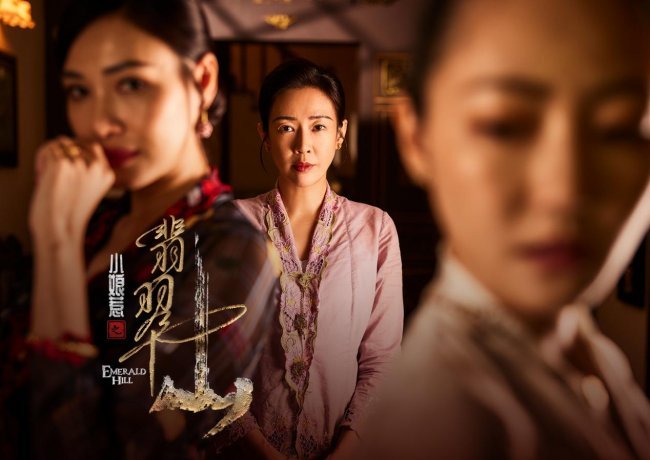 《小娘惹之翡翠山》5月15日登陆东方卫视