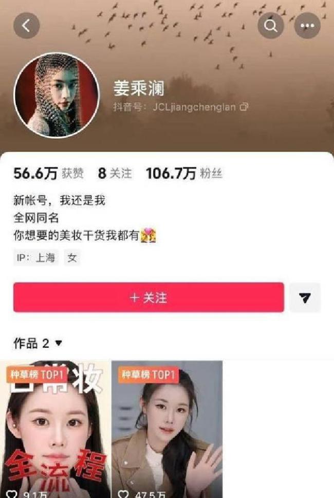 姜乘澜谈停更代价
