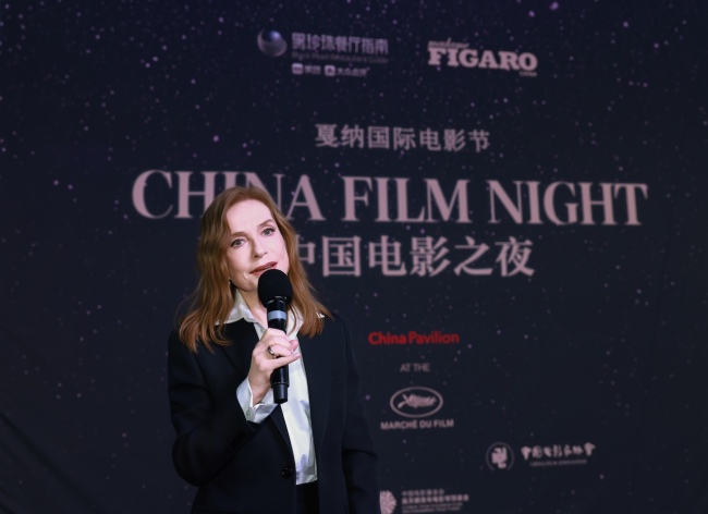 演员伊莎贝拉·于佩尔台上发言