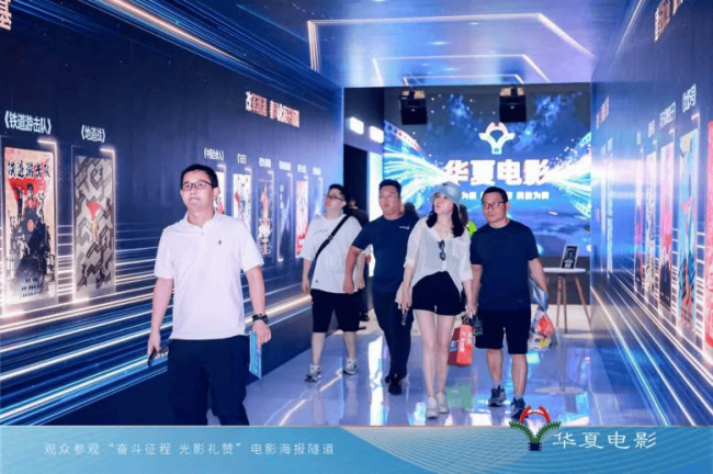 华夏电影为第二十二届文博会添彩：打造电影文化消费新场景