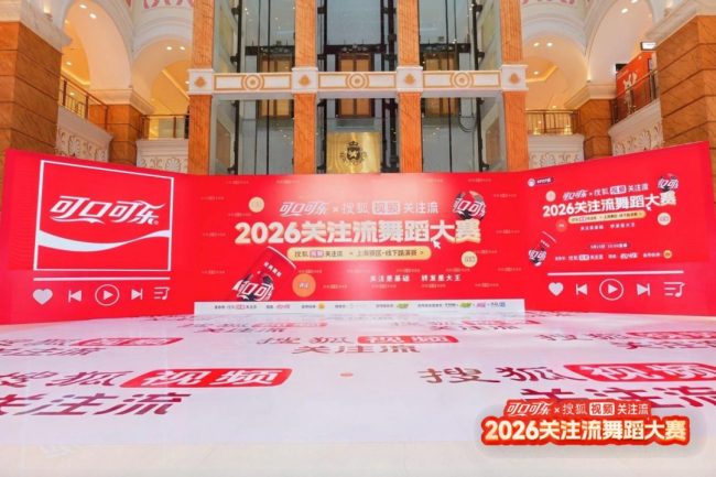  嗨翻青春！ 搜狐视频关注流舞蹈大赛上海站收官